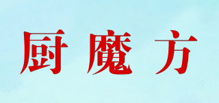 厨魔方品牌logo