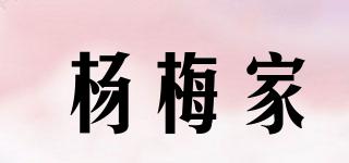 杨梅家品牌logo