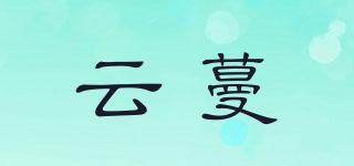 云蔓品牌logo