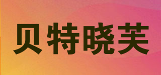 PRETTY&HEALTHY/贝特晓芙品牌logo