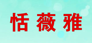 TIIVVIYA/恬薇雅品牌logo