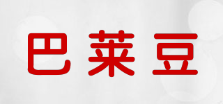 巴莱豆品牌logo