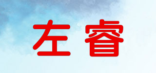左睿品牌logo