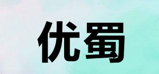 优蜀品牌logo