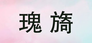 瑰旖品牌logo