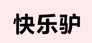 快乐驴品牌logo