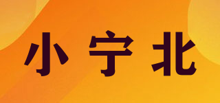 小宁北品牌logo
