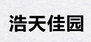 浩天佳园品牌logo