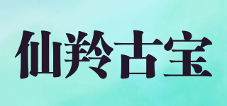 仙羚古宝品牌logo