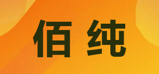 BC/佰纯品牌logo
