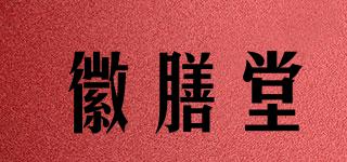 徽膳堂品牌logo