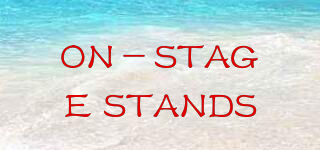 ON－STAGE STANDS品牌logo