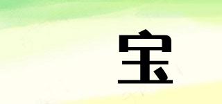 釿宝品牌logo