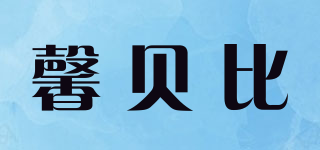 xxinbaby/馨贝比品牌logo