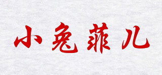 hello mifey/小兔菲儿品牌logo