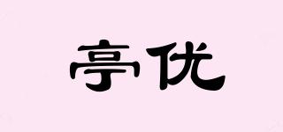 亭优品牌logo