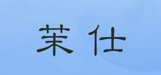 MONO CHRIS/茉仕品牌logo