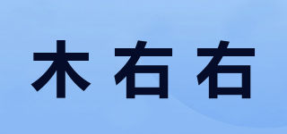 木右右品牌logo