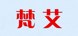 梵艾品牌logo