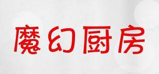 MK/魔幻厨房品牌logo