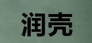 润壳品牌logo