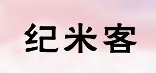 纪米客品牌logo