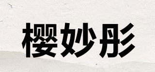 樱妙彤品牌logo