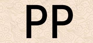 PP品牌logo