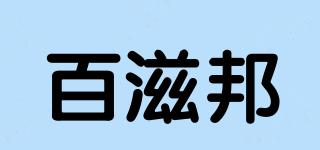 百滋邦品牌logo