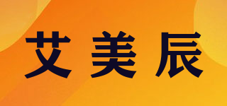 艾美辰品牌logo