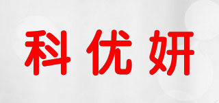 CAREUMSKIN/科优妍品牌logo