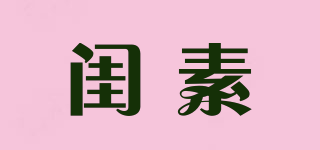 GIRLGSSIMPLE/闺素品牌logo