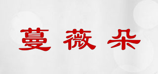 蔓薇朵品牌logo