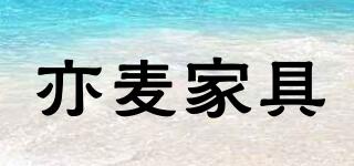 YIMAYFURNITURE/亦麦家具品牌logo