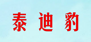 泰迪豹品牌logo