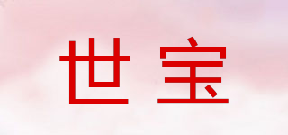 Seboo/世宝品牌logo