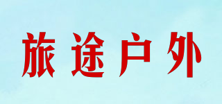 outdoor journey/旅途户外品牌logo