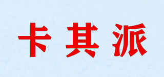 卡其派品牌logo
