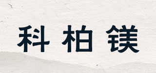 KEEPMARY/科柏镁品牌logo