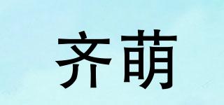 齐萌品牌logo