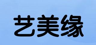 艺美缘品牌logo