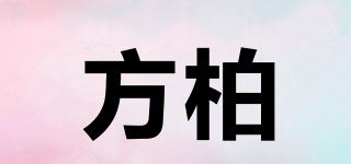 FanPo/方柏品牌logo