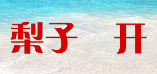 梨子婳开品牌logo
