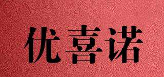 UICINOY/优喜诺品牌logo