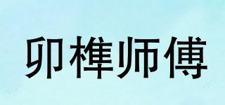 卯榫师傅品牌logo