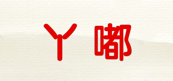 丫嘟品牌logo