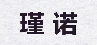 瑾诺品牌logo