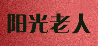 阳光老人品牌logo