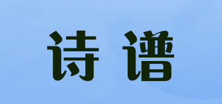 POEMPURE/诗谱品牌logo