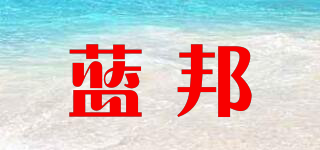 LAMPOND/蓝邦品牌logo